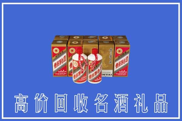 诚信求购:喀喇沁旗高价回收茅台酒多少钱